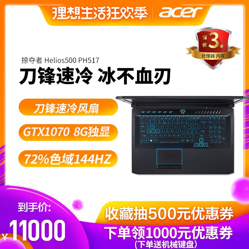 Acer/곞ӶHelios500 PH517 17.3ӢӢضI7 GTX1070144HzԼ羺ϷѧʼǱͼƬ