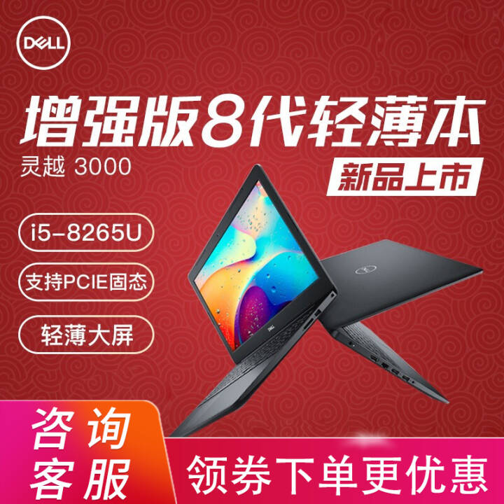 DELL ϻ14EԽ3000 14.0Ӣ2G칫ѧʼǱ i5-8265U˴ĺ˺ɫ2G 8Gڴ/PCIe128G̬Ӳ/ͼƬ