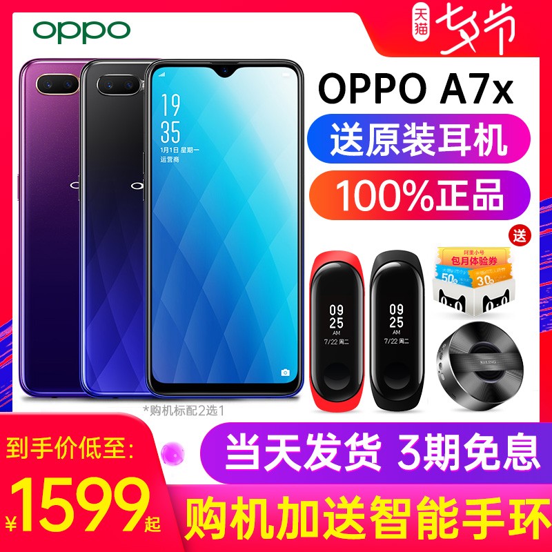 鱣OPPO A7xȫͨ oppo a7xֻȫ»Ʒ oppoƷ a7x a5 a3 a79 a83 oppoa7xֻr15ͼƬ