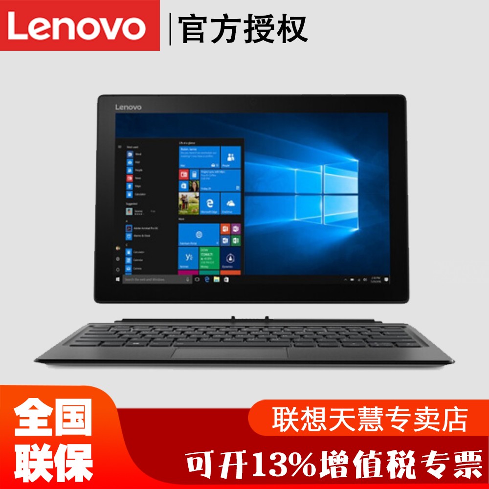 Lenovo/ƽͥѧϰܵ MIIX525 i5-8250U 8G  WiFi SKUͼƬ