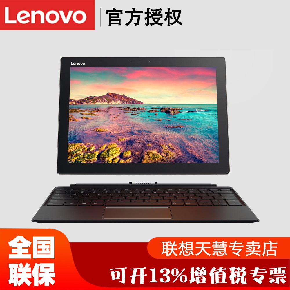 Lenovo/ƽ MIIX720 i5-7200U 8G M.2 256GBǰ5M+5M 12.2Ӣ 2880*1920 QHDIPSWin10רҵͼƬ