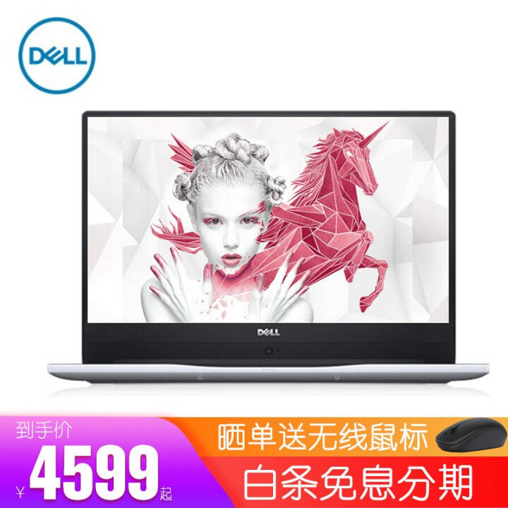 DELL Խȼ7000 7572 15.6Ӣխ߿ᱡʼǱ 칫 7572  i5-8250U 4G 8Gڴ 128G̬+500GӲ ưͼƬ