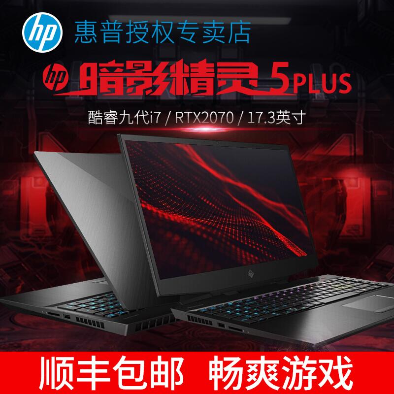 HP/հӰ5plusҹ5 plus17.3Ӣrtx2070羺ϷԼi9ʼǱi7ͼƬ