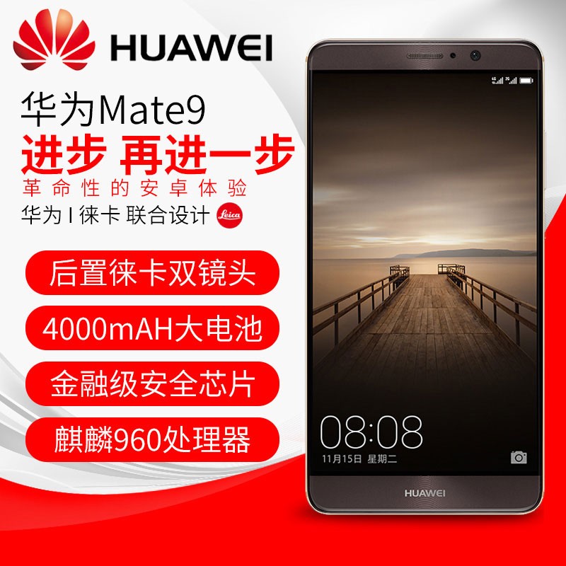 ֻͺHuawei/Ϊ Mate 9 6+128GBȫͨ4GֻͼƬ