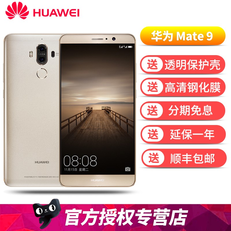 Ϣ ͵Դ+ NFC Huawei/Ϊ Mate 9 ȫͨ4GֻPro MATE9 10 ʶ NFCˢͼƬ