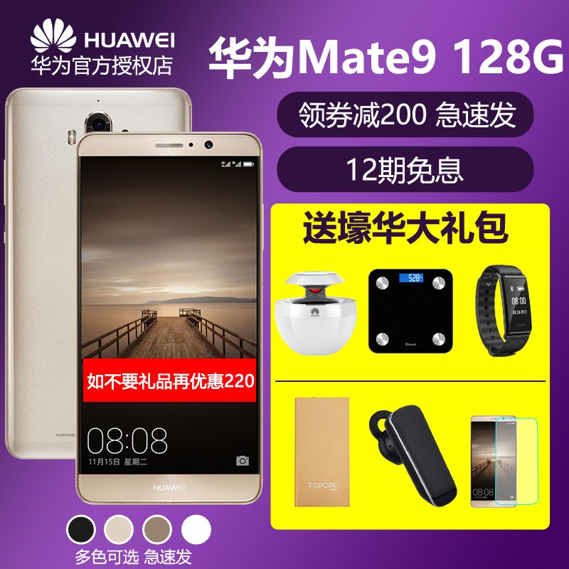 ϢHuawei/Ϊ Mate 9 6+128GB ֻٷƷͼƬ