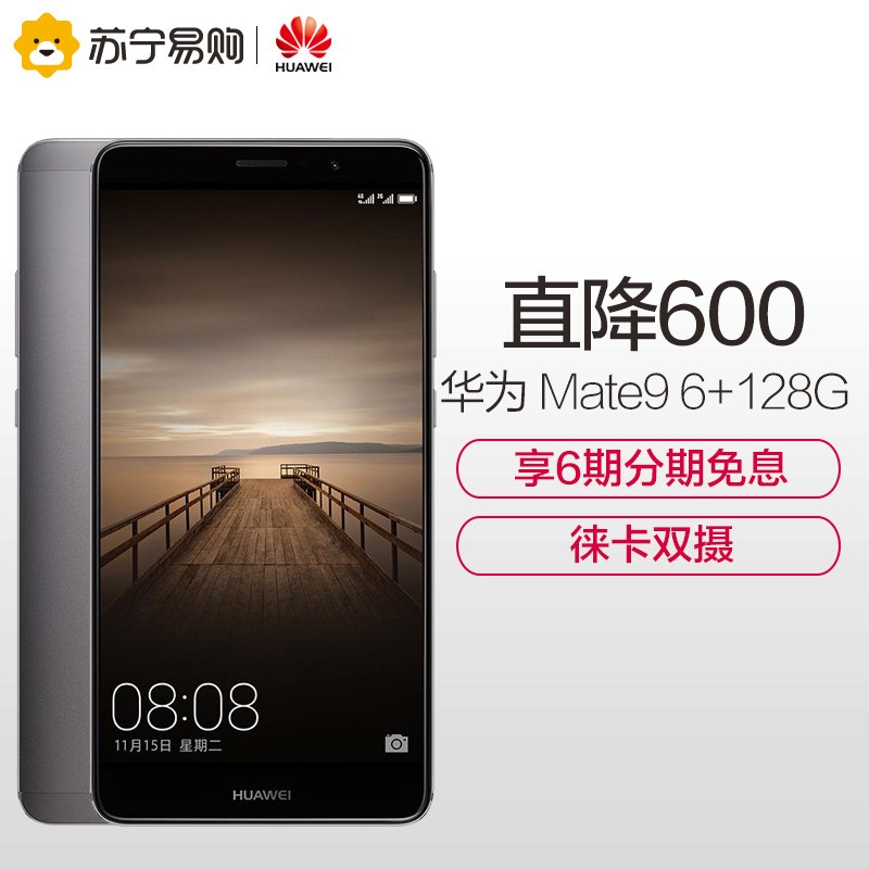 ּ3599Huawei/ΪMate9 6+128GȫֻͨmateͼƬ