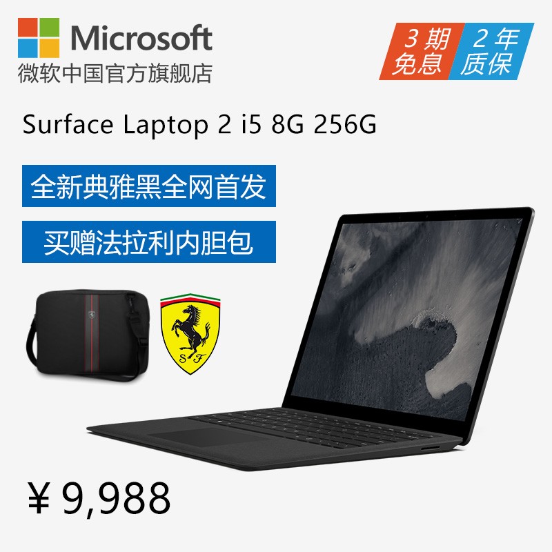 Microsoft/΢ Surface Laptop 2 i5 8G 256G ź ʼǱ13.5ӢͼƬ