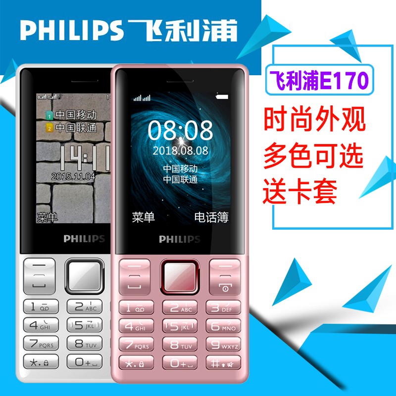 Philips/ E170˻ƶֱֻͼƬ