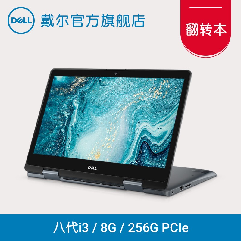 Dell/ Խ14 ˴i3̬ ת 14Ӣѧ칫ᱡЯαرʼǱƷ14MF-2405ͼƬ