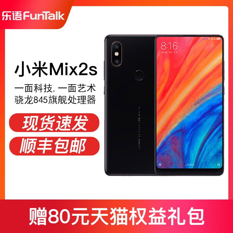 ֻ˳ٷXiaomi/С MIX 2Sȫ845 mix2sֻմȫֻ3Sٷ콢Ʒ8ͼƬ