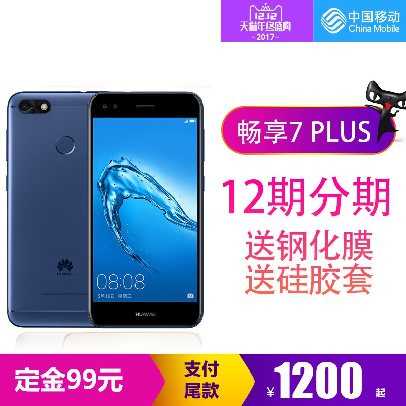 èԤƶƷHuawei/Ϊ 7 Plus ֻͼƬ