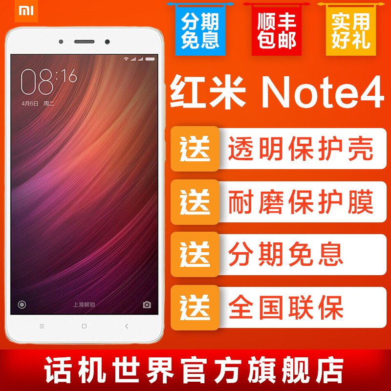 ͿĤȡٷϢXiaomi/С Note4 ֻͼƬ