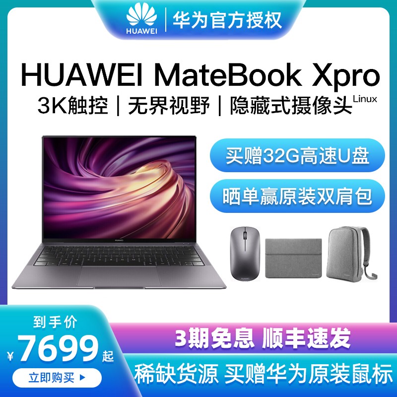 Ż400 ѯHuawei/Ϊ MateBook X Pro i7/i5ȫᱡЯʼǱԶϷѧͼƬ