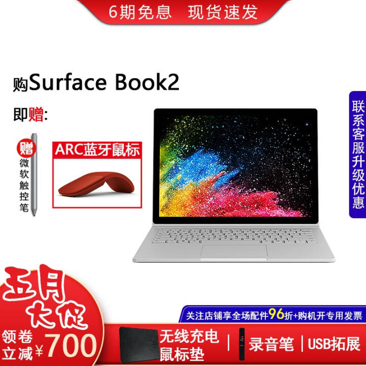 ΢MicrosoftSurface Book2һƽʼǱ԰칫1050suface 13.5/I5/8G/256G/ͼƬ