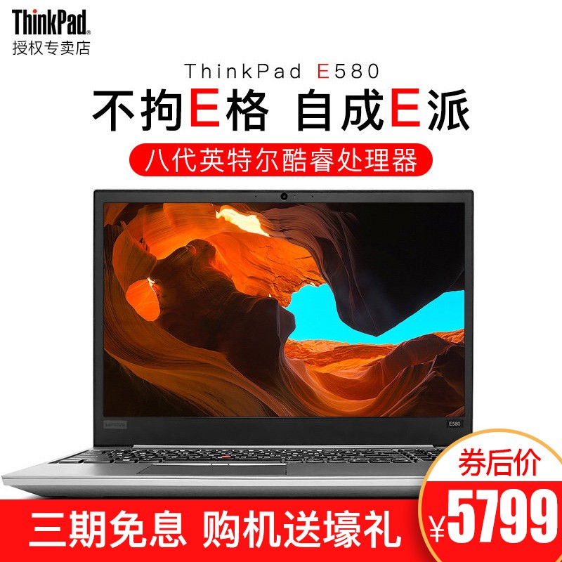 ThinkPad E580 20KS002BCD 0FCD 15.6Ӣ 칫ʼǱ i5ᱡЯѧͼƬ