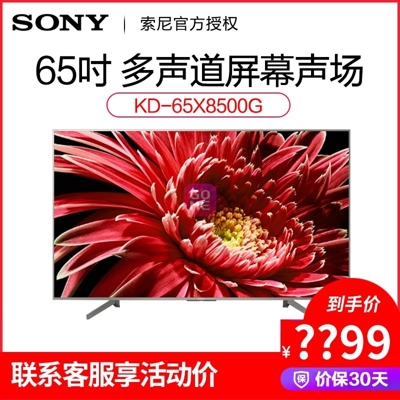 (SONY)KD-65X8500G 65Ӣ 4K HDRȲʼ  ׿8.0(ɫ )ͼƬ