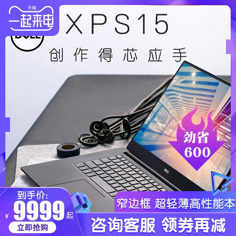 Dell/ XPS15 9570 ָƽ15.6Ӣ΢߿˴ʦ칫ϷЯѧʼǱͼƬ