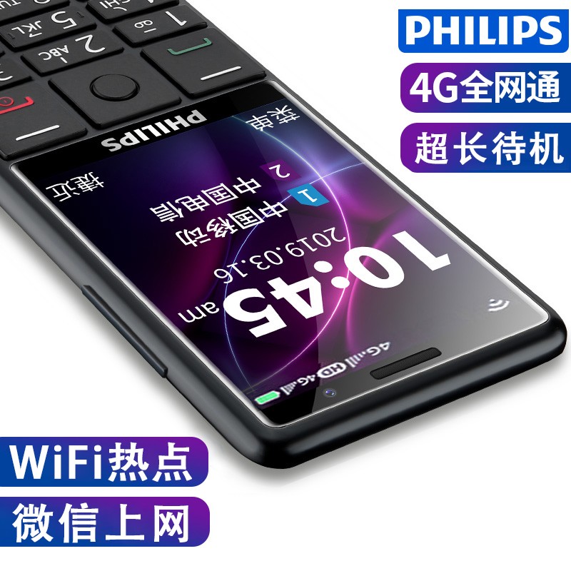 Philips E289ȫͨ˻ֻ4GƶͨŰ汸ôִܰСֻͼƬ