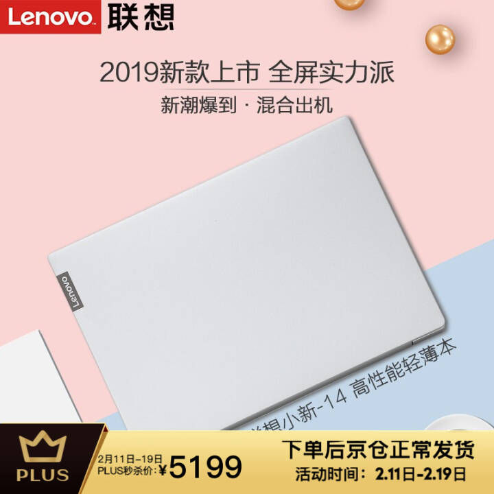 (Lenovo)С14ܰ 14Ӣխ߿ʮӢضi5ĺ˳ᱡϷʼǱ ʮi5-1035G18G1T+256G MX250ܶԣɫͼƬ