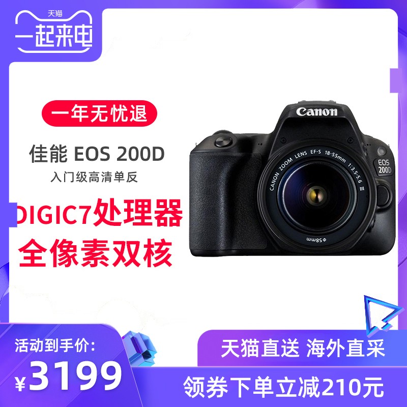 Canon/ EOS 200D 18-55 III KIT ż׻ͼƬ