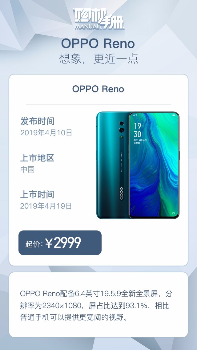 ȫһǿ֢ 10ͼOPPO Reno