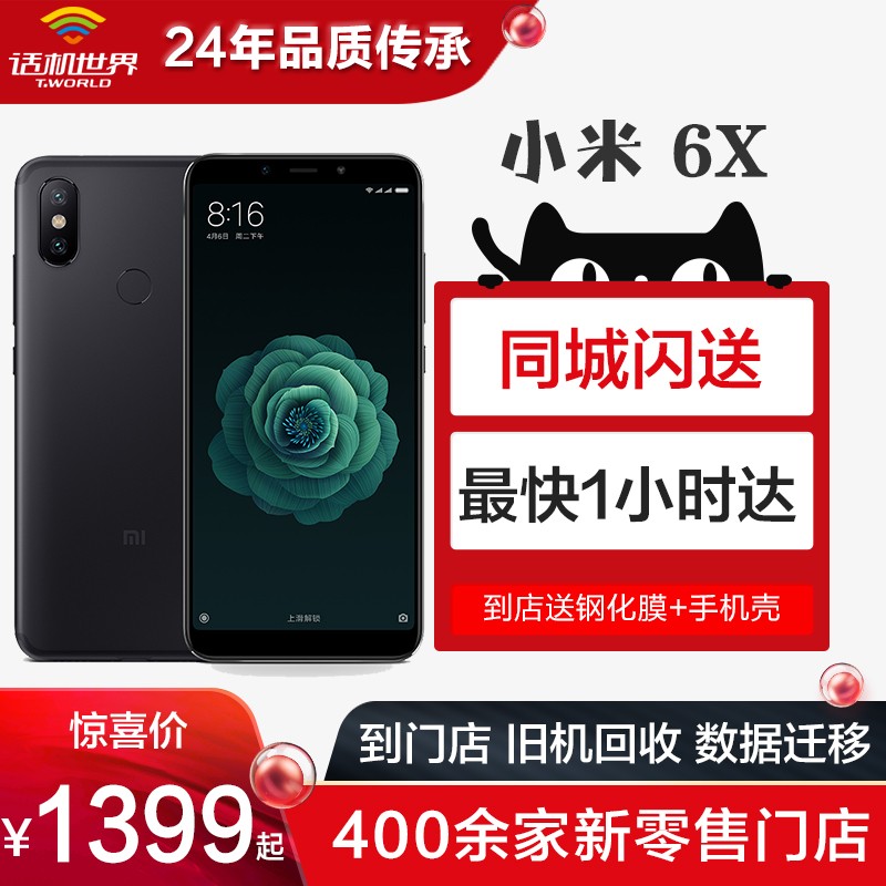 [Ͷ++֧]Xiaomi/С 6XֻС6xnote5 8Сֻ6Xٷ콢ŵͼƬ