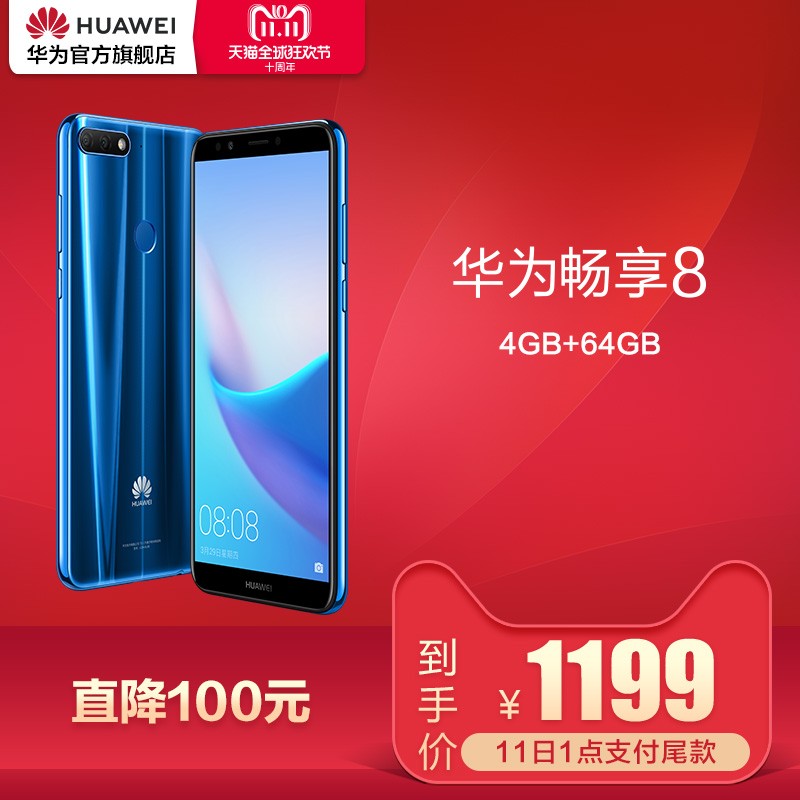 ظ̻Huawei/Ϊ 8 64G ȫ˫ڴ˫˫ƷǧԪѧֻͼƬ