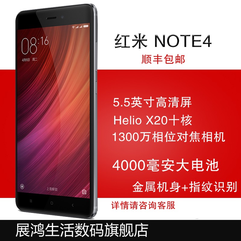 ɫֻ|Xiaomi/С Note4 Xȫͨ4G5ֻsͼƬ