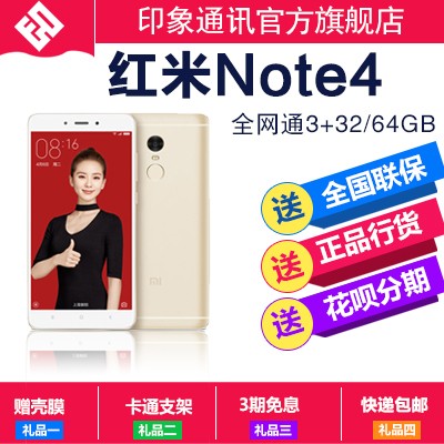 ֻ[Ĥ]Xiaomi/С Note4 ȫֻͨͼƬ