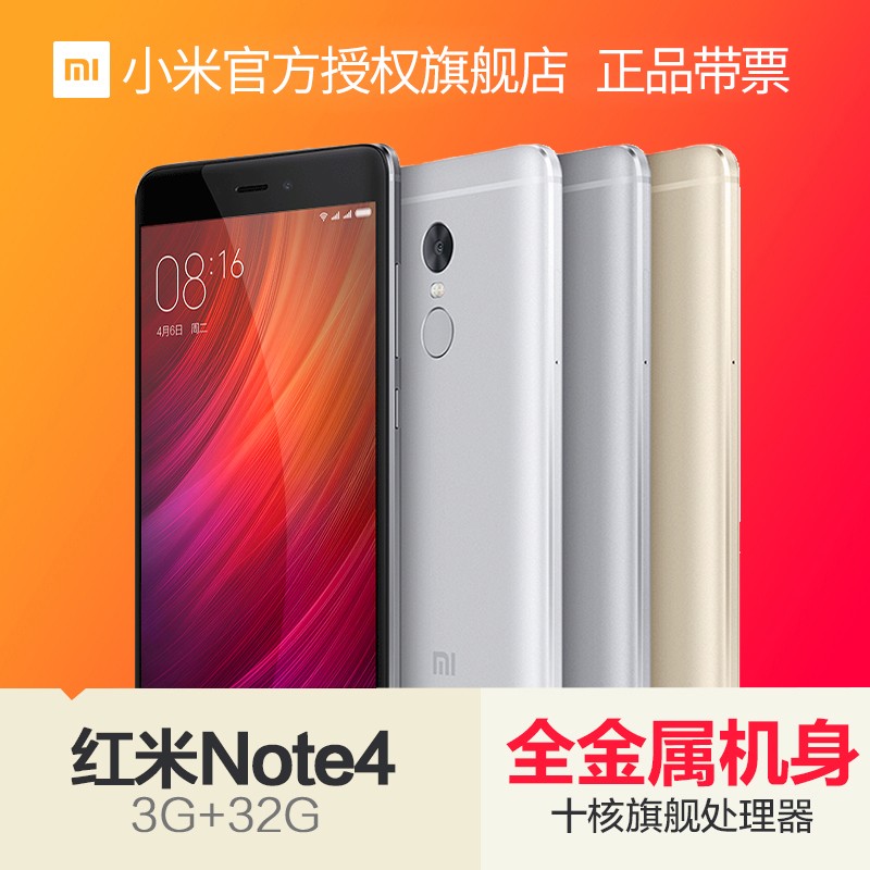 ֻٷXiaomi/С Note4 32Gȫͨ4G˫ֻƷͼƬ