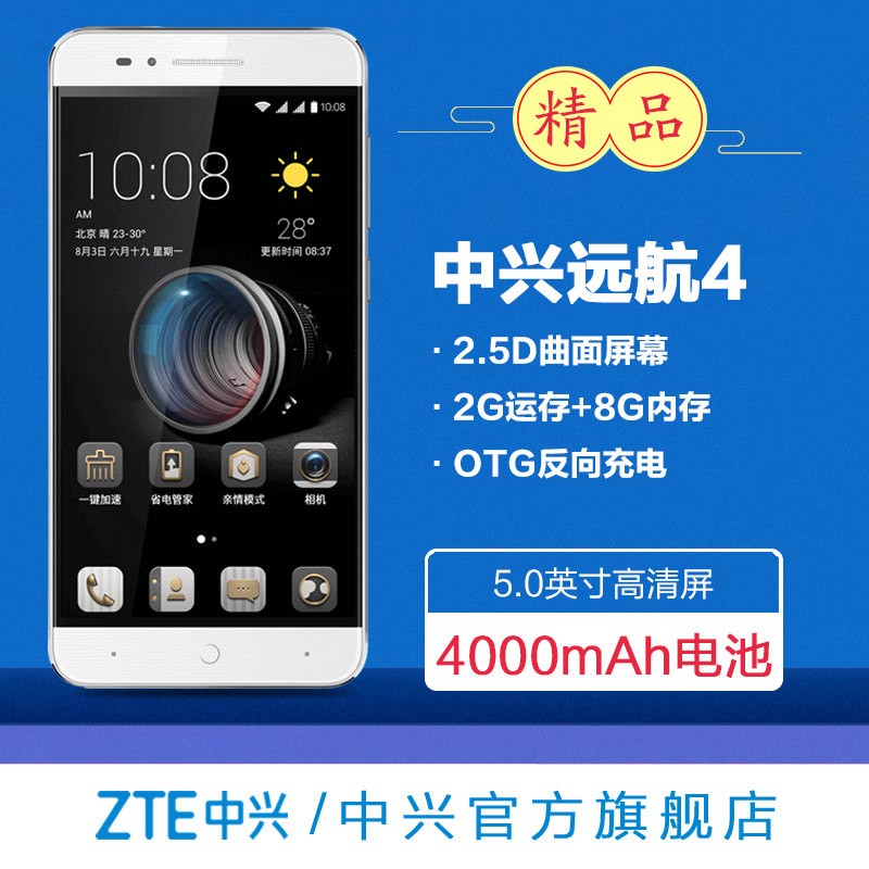 ZTE/ BA610T Զ4Ű 2.5D˫ֻͼƬ