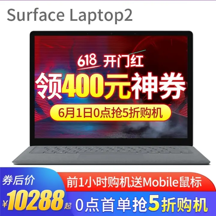 ΢MicrosoftSurface Laptop 2 ᱡرʼǱ Ů칫 13.5Ӣ I7 256G/8Gڴ +΢arc+3.0ͼƬ