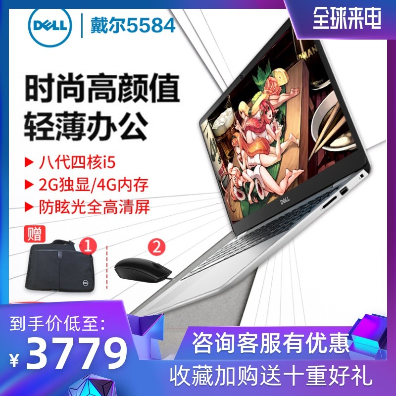 DELL/5584Խ5000ᱡ칫ѧЯϷ20192GԸ15.6խ߿IPSI5ʼǱͼƬ