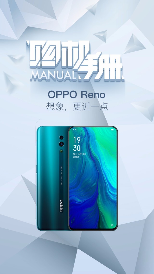 ȫһǿ֢ 10ͼOPPO Reno