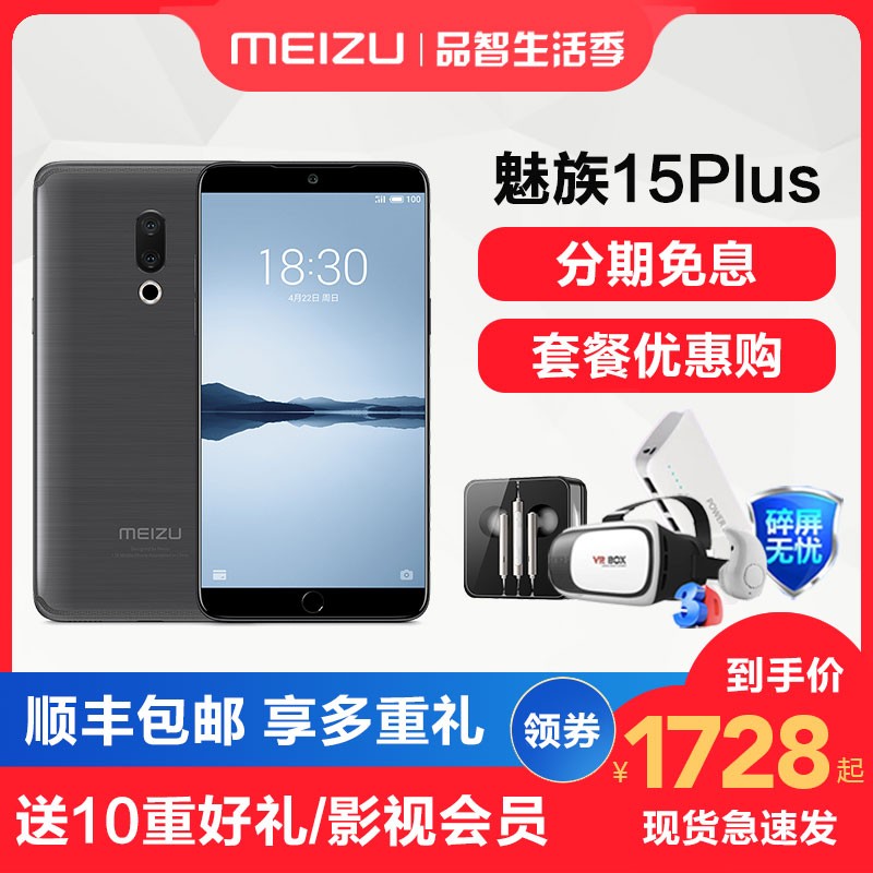 12ڷ0׸/һӰӻԱMeizu/  15 PLUS ȫֻٷ콢ƷͼƬ