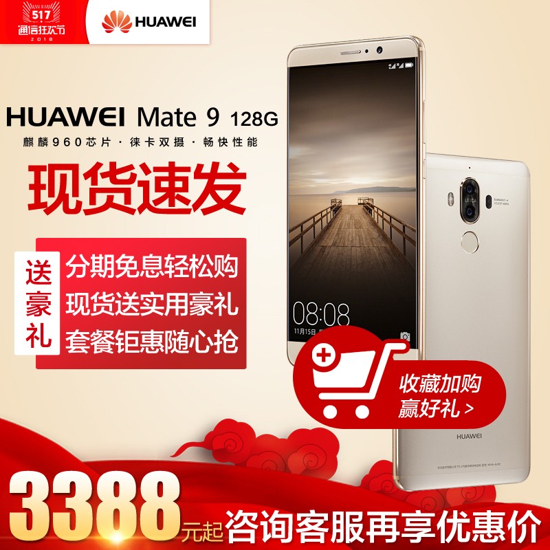 ֻHuawei/Ϊ Mate 9 6+128GBֻƷ콢ƶͼƬ