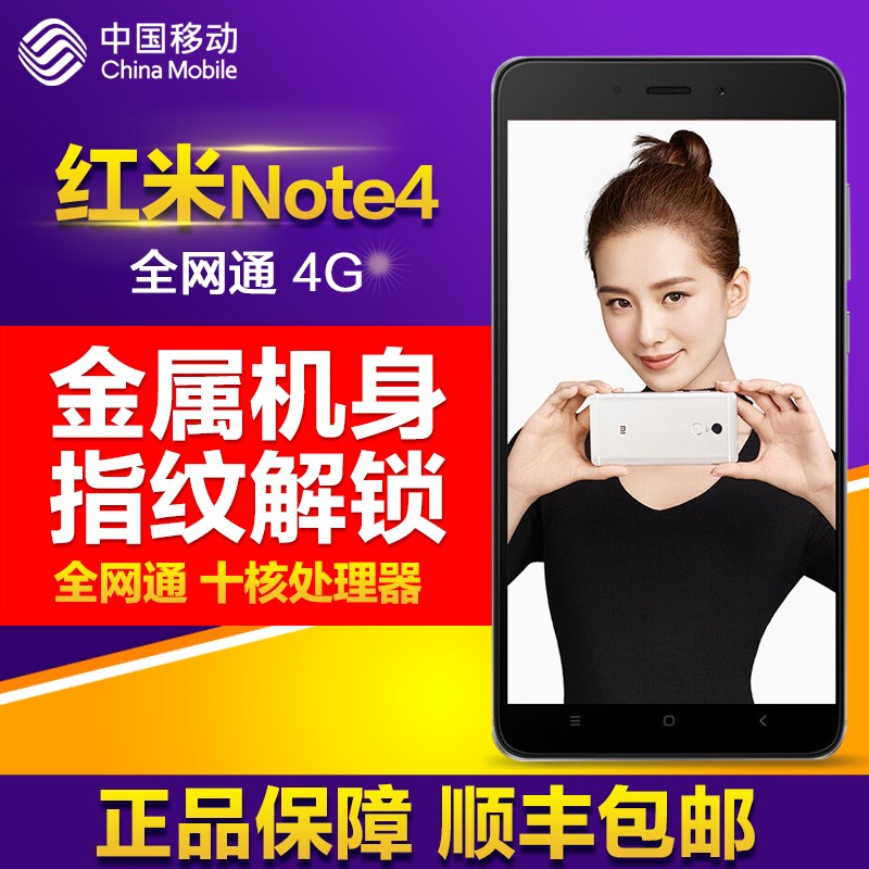 Xiaomi/С Note4 32Gȫͨ4GֻͼƬ