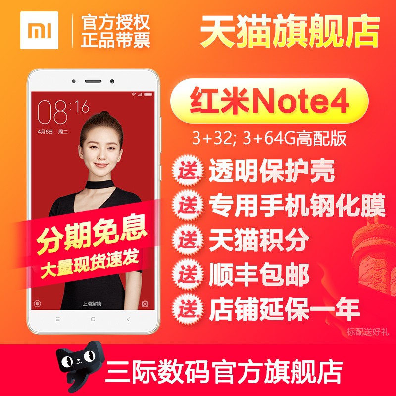 ͿĤ64G939]Xiaomi/С Note4 5note4ֻ4xͼƬ