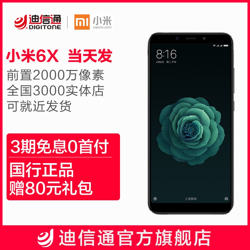 128Gּ1649ԪС6X췢Xiaomi/С 6Xֻٷ콢ƷС8ഺ¿7xֻͼƬ