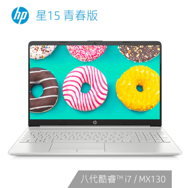 (HP)15 ഺ 15.6Ӣᱡխ߿ʼǱ(i7-8565U 8G 512GSSD MX130 2G FHD IPS)ͼƬ