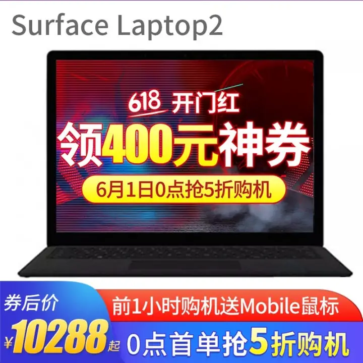 ΢MicrosoftSurface Laptop 2 ᱡرʼǱ Ů칫 13.5Ӣ źڡI7 256G/8Gڴ ++3.0ͼƬ
