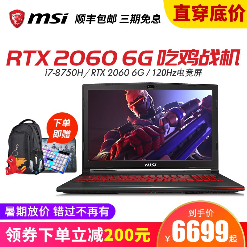 MSI/΢ GL63 RTX2060/GTX1060ʼǱ6GԹ̬ԼϷ8i7ѧ羺ϷʼǱͼƬ