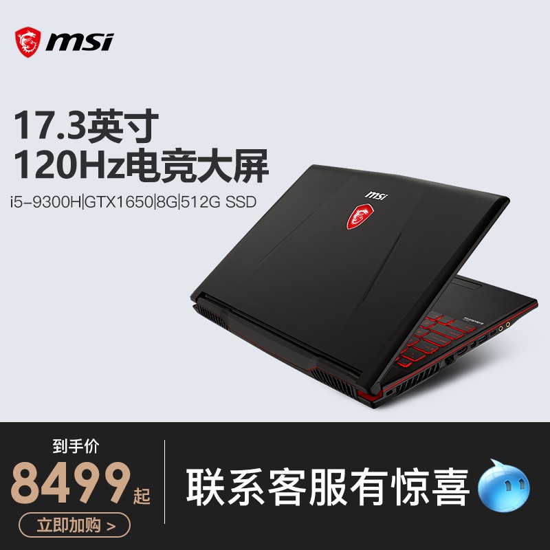 MSI/΢ GL73-633˴Ӣض? ? i7 17.3ʼǱֱϷ120HZ羺ԼGTX1060 6GԵͼƬ