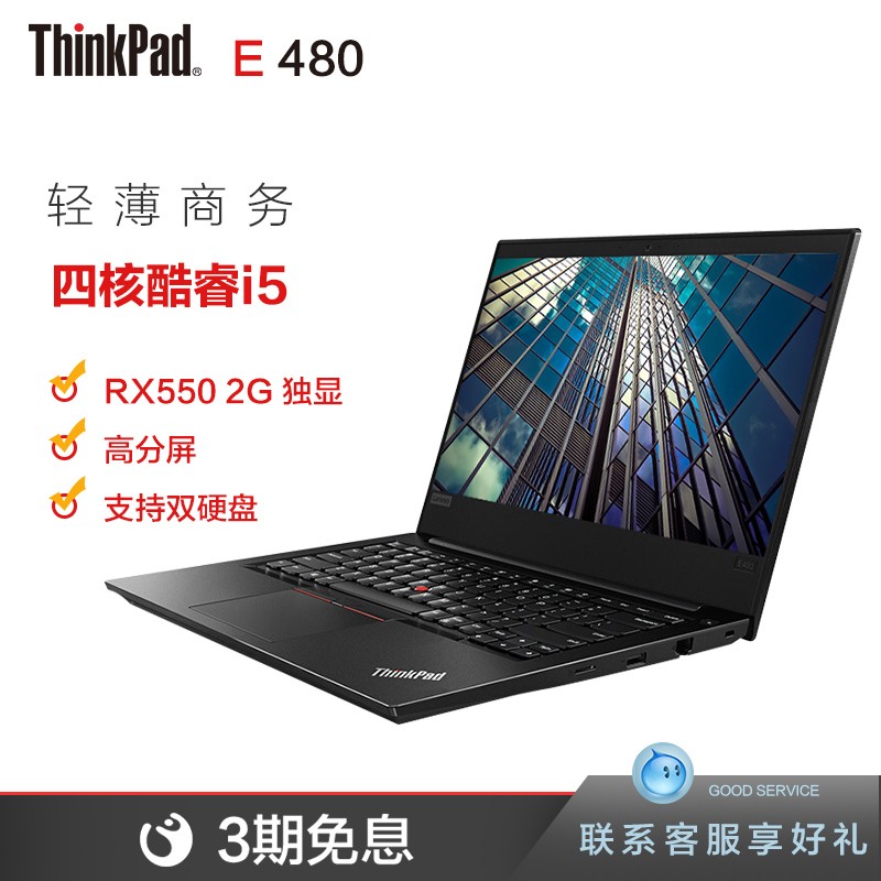 ThinkPad E480 0QCD 14Ӣĺ칫ʼǱԣi5-8250U 8G 256G̬2G1920*1080߷ͼƬ