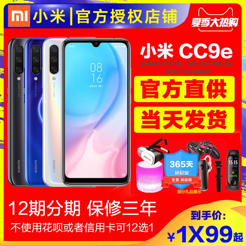 /10?9Ԫ+ѡ߳䡿Xiaomi/СCC9EֻСֻٷ콢8se 8ഺnote7PС10ͼƬ