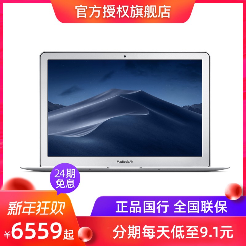 Apple/ƻ 13.3 Ӣ MacBook Air 128G MQD32CH/A ƻʼǱ ȫƷ ᱡЯ칫ʼǱͼƬ