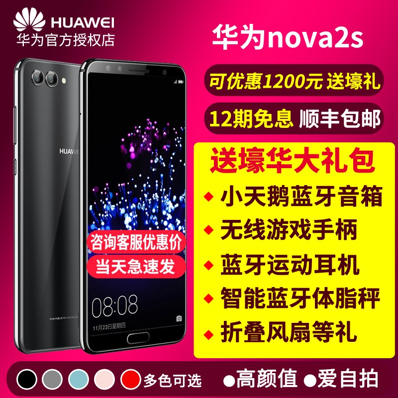 ӿŻ125012ϢHuawei/Ϊ nova 2s ȫٷ콢ƷֻͼƬ