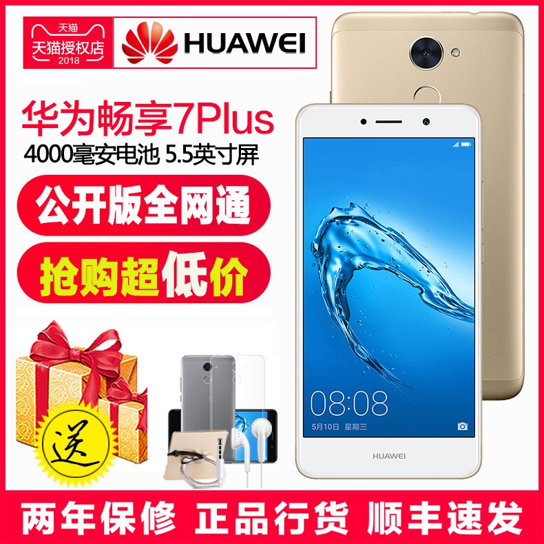 ?Huawei/Ϊ 7 Plus 4GȫֻͨƷٷ콢ͼƬ