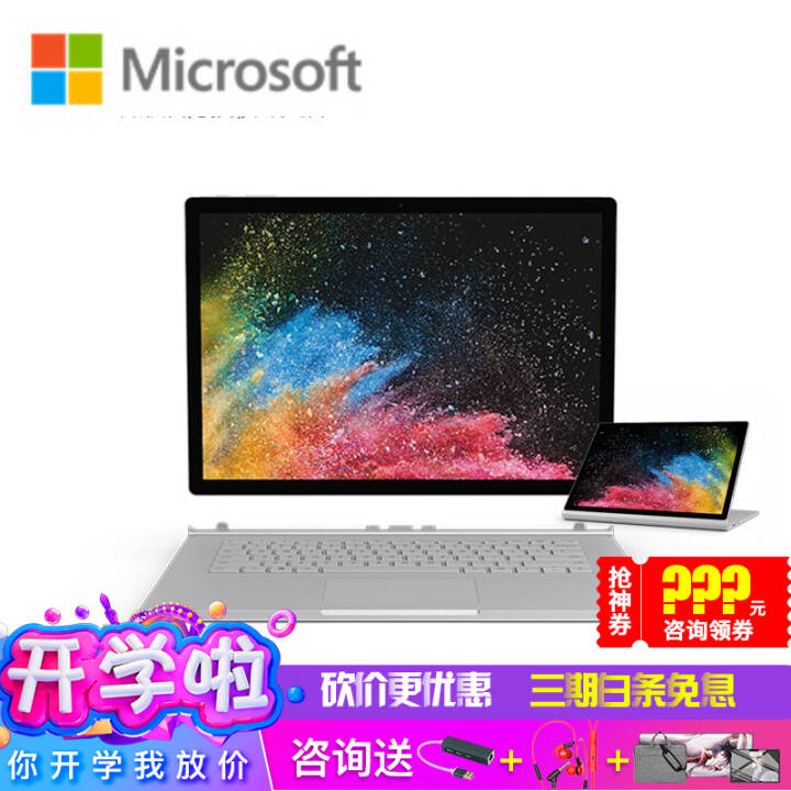 ΢Microsoft Surface Book 2 һƽԱʼǱ칫i5/i7 i7 16Gڴ 1TB  ̬ 13.5Ӣ ٷ+;ƷͼƬ